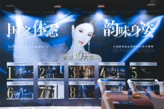 陕西唐韵医美：修身臻引领健康体雕新风尚，全球体态节盛大起航
