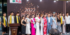 2022国际友谊小姐中国赛区启动仪式在海南三亚成功举行